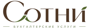Профессиональное бухгалтерское обслуживание в Торжке 2026
